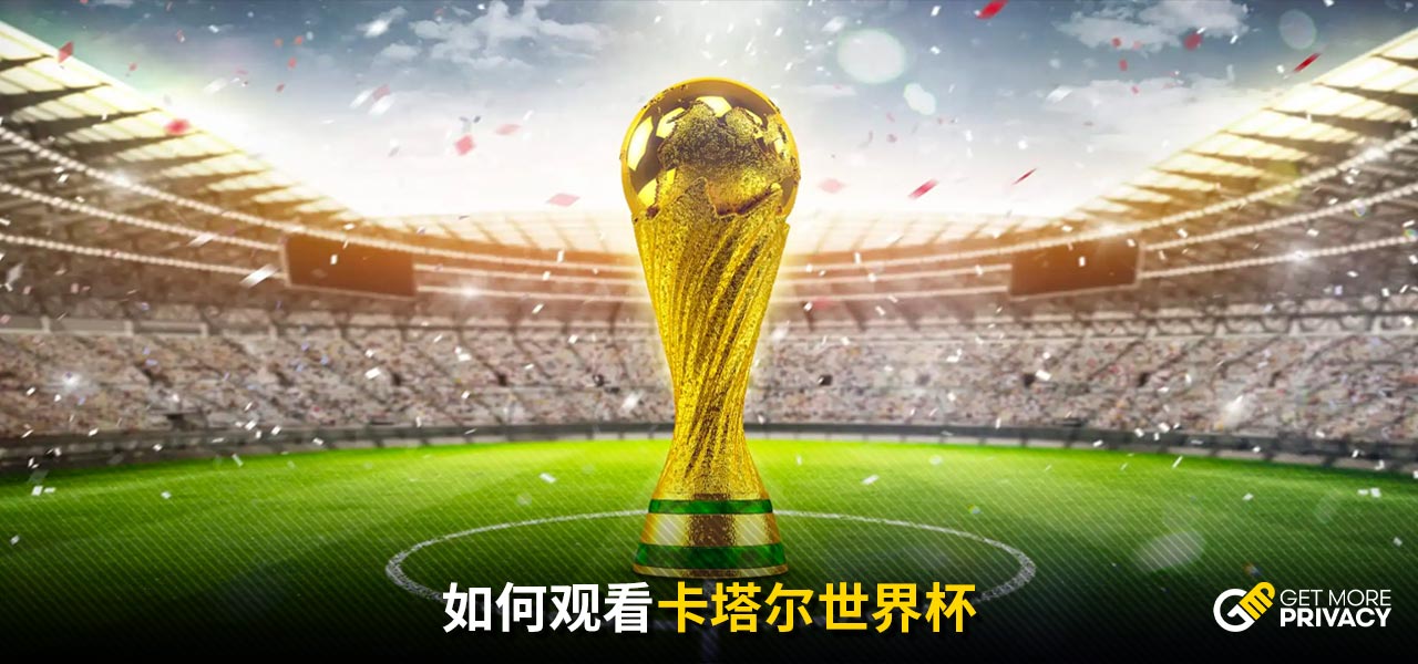 视为球队在